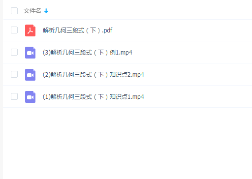 【高中数学】数学高考之大题提速技巧全6讲
